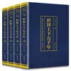 Original Tao Te Chuan O Livro de Canções Quatro Livros Cinco Versos Huangdi Neijing Siku Quanshu Vinte e Quatro Shi Zizhi Tongjian Livros