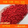 Masterbatch Vermelho Brilhante ABS 77011 Resistente à Temperatura e ao Clima Masterbatch Vermelho Brilhante ABS 77011