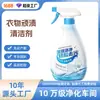Spray prelavado personalizado de marca blanca para manchas difíciles, limpiador de cuellos para manchas de sangre, removedor de manchas profundas, potente removedor de manchas, agente de limpieza en seco