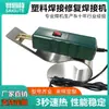 Pistola de Solda para Reparo de Para-choques de Carro Ferramenta de Solda para Reparo de Plástico Máquina de Reparo de Rachaduras e Furos Máquina de Solda por Fusão a Quente
