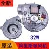 35W48W56W Ventilador Universal Montado en Pared para Caldera de Pared Ventilador de Calefacción para Caldera de Pared Ventilador Montado en Pared Motor de Extracción