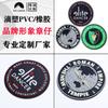 Fabricante de Dongguan Sello de Goma PVC y Hoja Micro de Etiquetas Adecuado para Artículos Deportivos Equipo de Protección Equipaje Bolsos Personalizado Según Dibujos