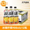 Yuanqi Forest Té Helado Botella Grande Té Negro Helado Té Verde Azúcar Reducido Té Helado de Limón Bebida Refrescante Caja Completa