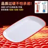 Plato de melamina bicolor, plato rectangular de plástico, vajilla de imitación porcelana para hot pot, plato para platos fríos, plato para aperitivos, plato para fideos de arroz, uso comercial