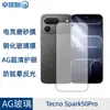 Película Templada Aplicable Tecno Spark50 Pro HD Anti-Mirada Vidrio Mate Película para Lente Ojo de Águila Metálico