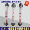 Medidor de Flujo Flotador de Tubo de Plástico Tipo Tubo Largo Sin Barra Guía UPVC Resistente a la Corrosión Rotor de Líquido Tipo Tubería Medidor de Agua