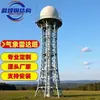 Torre de Radar Meteorológico de 30 metros Estação Base de Radar Integrada Tubo de Aço Galvanizado a Quente Anti-Corrosão Torre de Sinal de Radar
