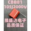 Condensador de Película Cbb81 472J2000V4.7Nf2000VCapacitor Cbb Distancia entre Pines 15mm