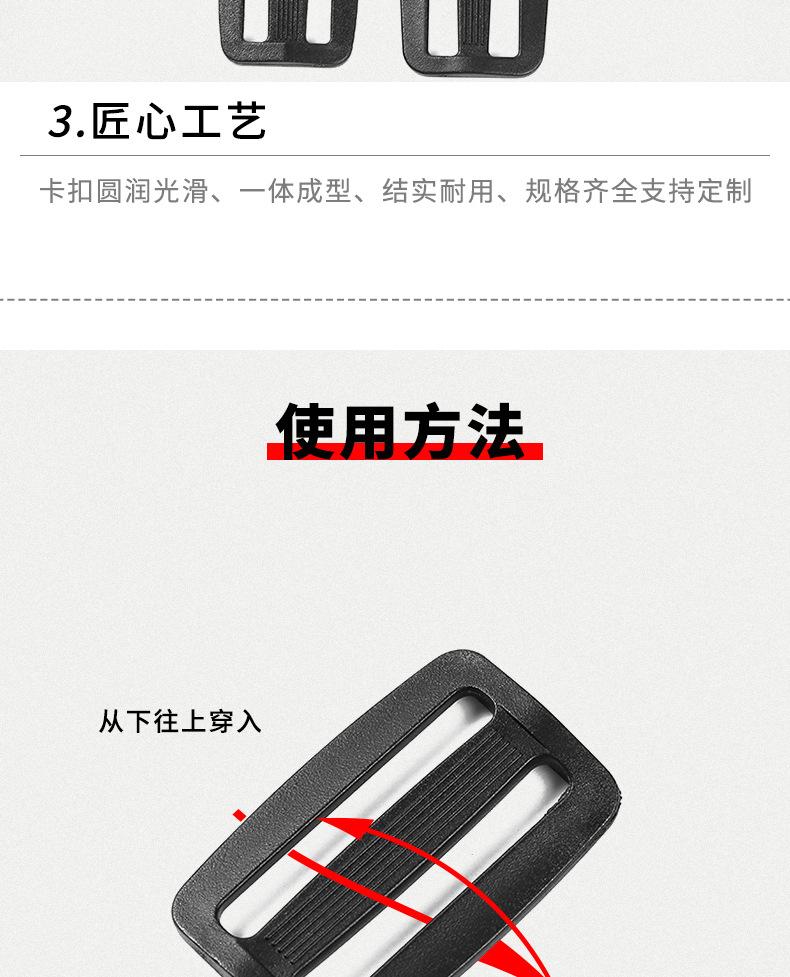 塑料三档扣