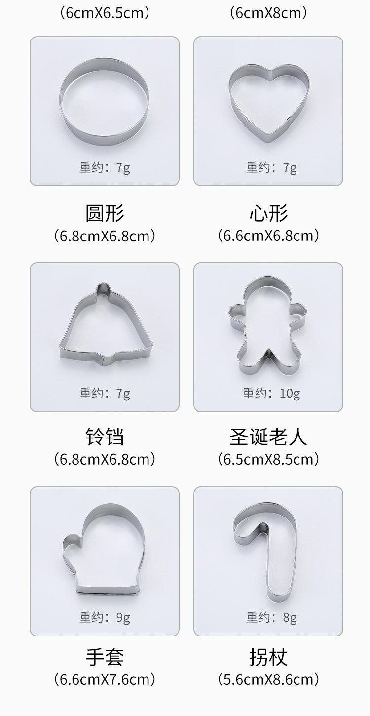 饼干模具十件套-拷贝_09.jpg