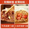 Shumai auténtico de piel de papel de Suzhou, desayuno, semi-terminado, bollos congelados, tienda insignia, shumai de arroz glutinoso de piel fina para estudiantes con yema de huevo