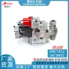 Adecuado para Automóviles Cummins 3419492 Piezas de Motor Diésel / Conjunto de Bomba de Combustible Pt 4951452