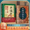 Conjunto Fijo - Recetas Famosas del Cuerpo Médico Imperial: Guía de Salud del Nivel Médico Imperial para Proteger la Salud de Toda la Familia