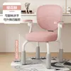 Silla de Estudio Ajustable para Niños Estudiantes Hogar con Reposabrazos Silla de Cuatro Patas Respaldo para Estudiantes Taburete Giratorio Silla de Estudio