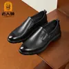 Sapatos de Couro Masculinos para Idosos, Sapatos Formais de Negócios em Couro de Primeira Camada, Sapatos Casuais de Couro Macio com Solado Macio, Atacado Direto da Fábrica