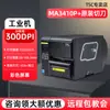 Tsc Ttp-244Pro Impresora de Etiquetas Etiqueta para Ropa Lavable Autoadhesiva Papel Térmico Máquina de Códigos de Barras Instrumento