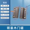 Alarma de Sensor Magnético para Puerta, Dispositivo Magnético de Inducción Antirrobo, Montaje Superficial para Ventanas y Puertas, Cableado, Normalmente Abierto/Normalmente Cerrado, para Uso Doméstico