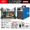 Máquina de Solda Manual Atacado Zx7400S Máquina de Solda Bivolt Compatível com Máquinas de Solda Elétrica 120V 220V 380V