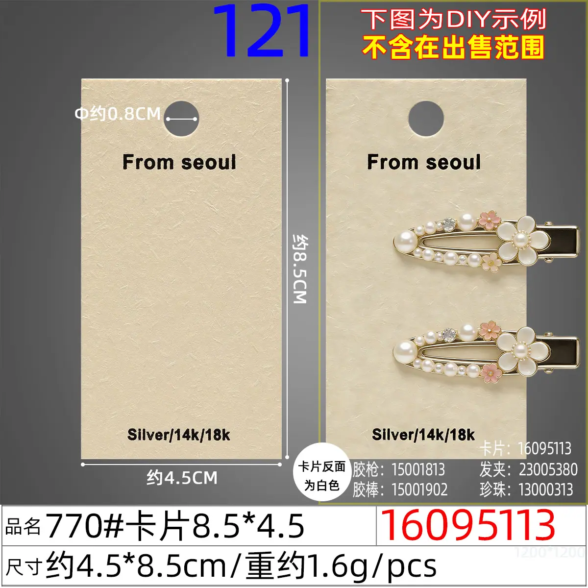 16095113#770#卡片8.5x4.5