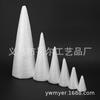 Cono de espuma de 11 cm para decoración navideña, embrión original, bricolaje, cono de poliestireno que se puede usar como cuerpo de muñeca.