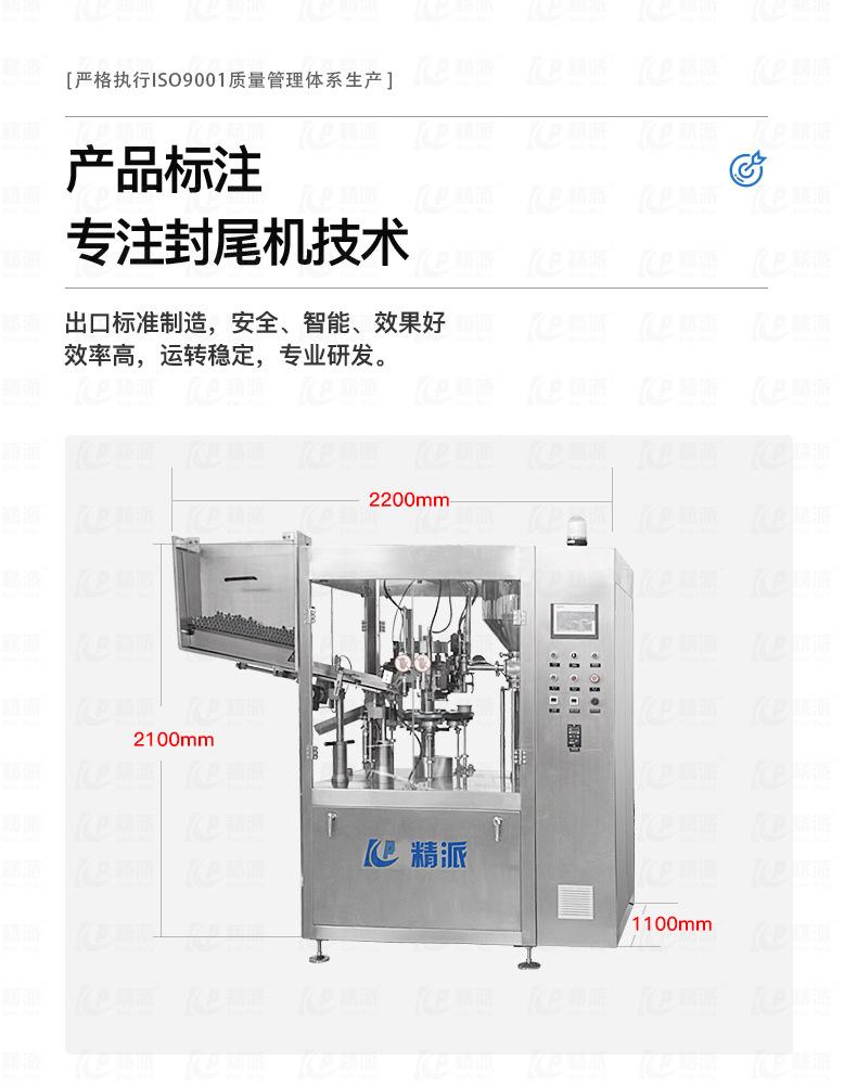 封尾机详情_12.jpg