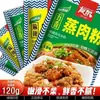 Jiangxi Especialidade Youquan Farinha de Arroz Cinco Especiarias Pó para Carne no Vapor DIY Caseiro Carne no Vapor, Costelas no Vapor, Carne Bovina e Ovina 120g Frete Grátis