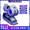 Salão de Experiência VR Console de Jogo Somatossensorial Grande Equipamento de Diversão 9D VR Festa Corporativa Corrida Máquina Tudo-em-Um Conjunto Completo Comercial Fabricante