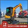 Mini Escavadeira Tailless Hightop Ht25 de 2,5 Ton com Bomba de Pistão Variável, Engenharia Totalmente Hidráulica, Escavadeira Municipal