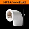 Cotovelo de fio interno de cobre em PVC para cotovelo de cobre UPVC com dentes internos de cobre cotovelo de 90 graus 4 pontos 6 pontos 1 polegada conexões de tubos de abastecimento de água