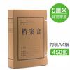 Caixa Arquivo A4 Papel Livre de Ácido 3/4/5/6/8cm Caixa Arquivo Papel Kraft Espessada 700g Caixa Arquivo Grau A