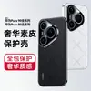 Adecuado para Huawei Pura 90 Pro, funda de teléfono de cuero liso lujosa, Pura X View, electrochapado, funda de cuero de negocios Mate 80