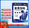 Alivio del Dolor de Cuello, Tensión por Hernia Discal Cervical, Mareos, Dolor de Cabeza, Tensión Muscular en el Cuello, Parche Fugui Bao de Li Shizhen