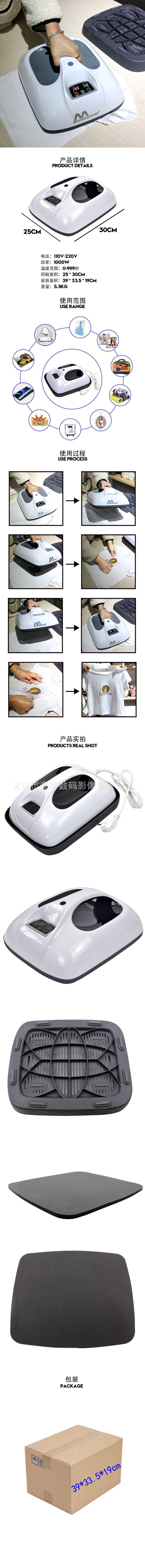 熨斗式压烫机.jpg