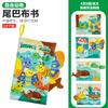 Livro de Tecido com Cauda para Crianças Transfronteiriço Brinquedo Educativo Livro Não Rasga Não Desfia Livro de Tecido para Bebê Papel com Argola Livro de Iluminação Brinquedos de Educação Infantil