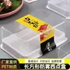 Caja Rectangular Transparente Pequeña Antivaho Rollo de Toalla Caja para Pastel de Ácido Láctico Caja para Pastel Selva Negra Caja para Empaque de Rollo Suizo