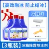 Agente descongelante y de deshielo para refrigerador, spray potente de deshielo para congelador y refrigerador doméstico, agente de deshielo potente sin electricidad y sin interrupción, disponible para dropshipping