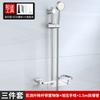 Soporte de ducha sin perforaciones barra elevadora ajustable asiento colgante accesorios para traje de ducha base de boquilla de baño fija