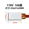 Placa Calefactora/Elemento Calefactor PTC de Aluminio de Temperatura Constante 12V~220V para Aislamiento, Anticongelación y Deshumidificación 35*21