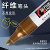 Bolígrafo de Pintura Impermeable Jin Wannian Bolígrafo Removedor de Pintura Bolígrafo Marcador de Aceite Bolígrafo Marcador Industrial Bolígrafo de Pintura Metálica de Color