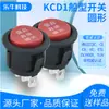 Interruptor Certificado CE Kcd1 Rojo Sólido Sin Luz de 3 Pines 3 Velocidades Impresión Arranque Fuerte Apagado Automático Interruptor de Palanca de Alimentación