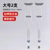Muletas de Aleación de Aluminio Engrosadas para Axilas, Muletas Telescópicas Ajustables, Múltiples Especificaciones, Muletas Antideslizantes para Axilas para Ancianos y Discapacitados