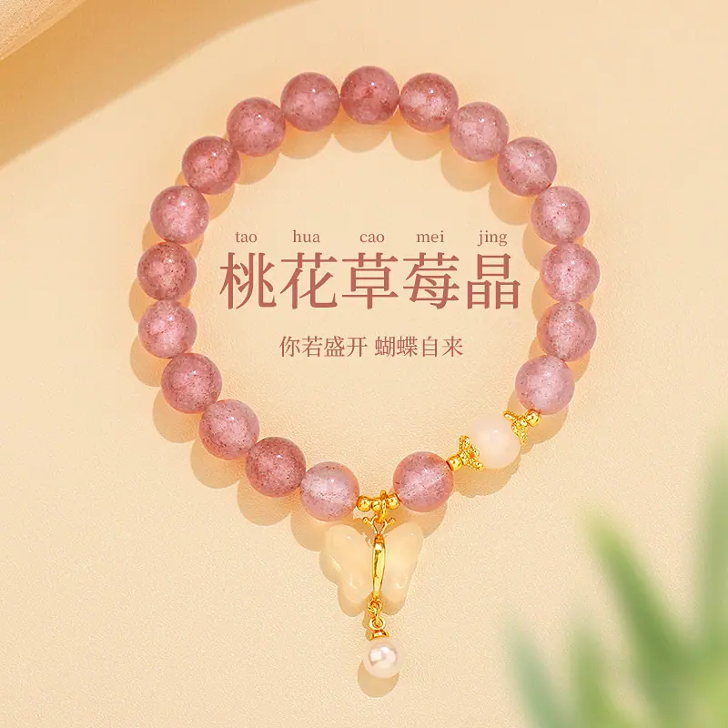 SKU_1_草莓晶手链.png