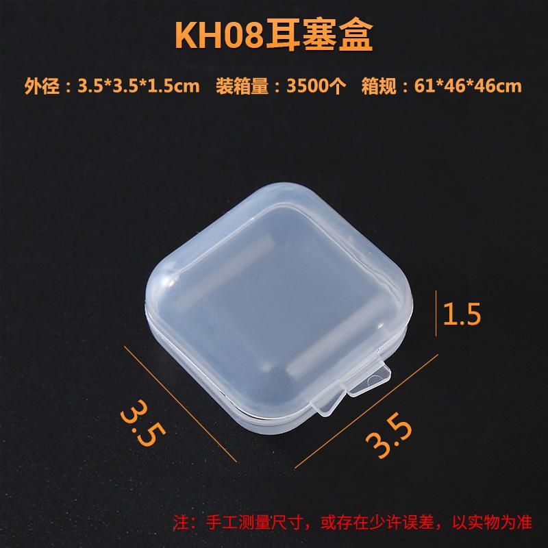 KH08耳塞盒尺寸图.jpg