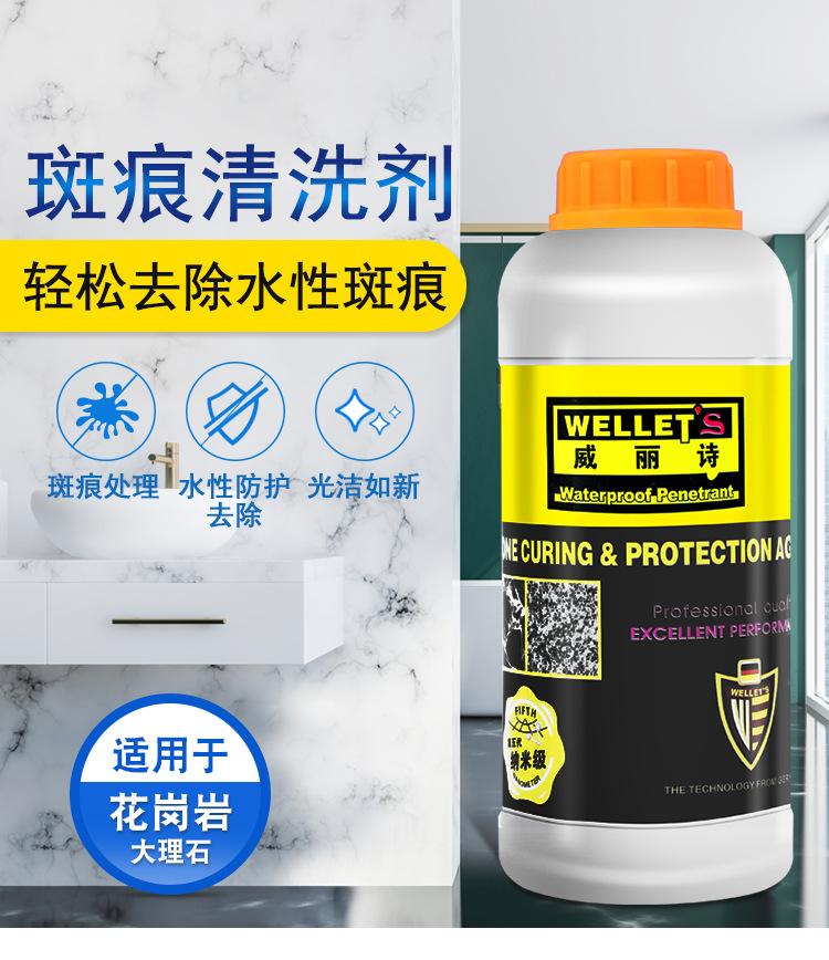 水性斑痕清洗剂1L-详_01.png