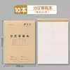 Cuaderno de Borradores para Estudiantes de Primaria con Papel de Borrador Particionado para Cálculos Matemáticos, Lote Especial Grueso en Blanco para el Examen de Ingreso a Posgrado