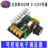 Regulador de Tensão para Motor Tiristor 4000W Importado 220V Módulo Termostato Dimmer com Placa de Circuito com Fusível