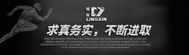 LXCPU-3G-S系列三组份高温弹性体浇注机_01.jpg