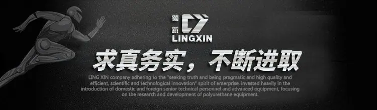LXCPU-3G-S系列三组份高温弹性体浇注机_01.jpg