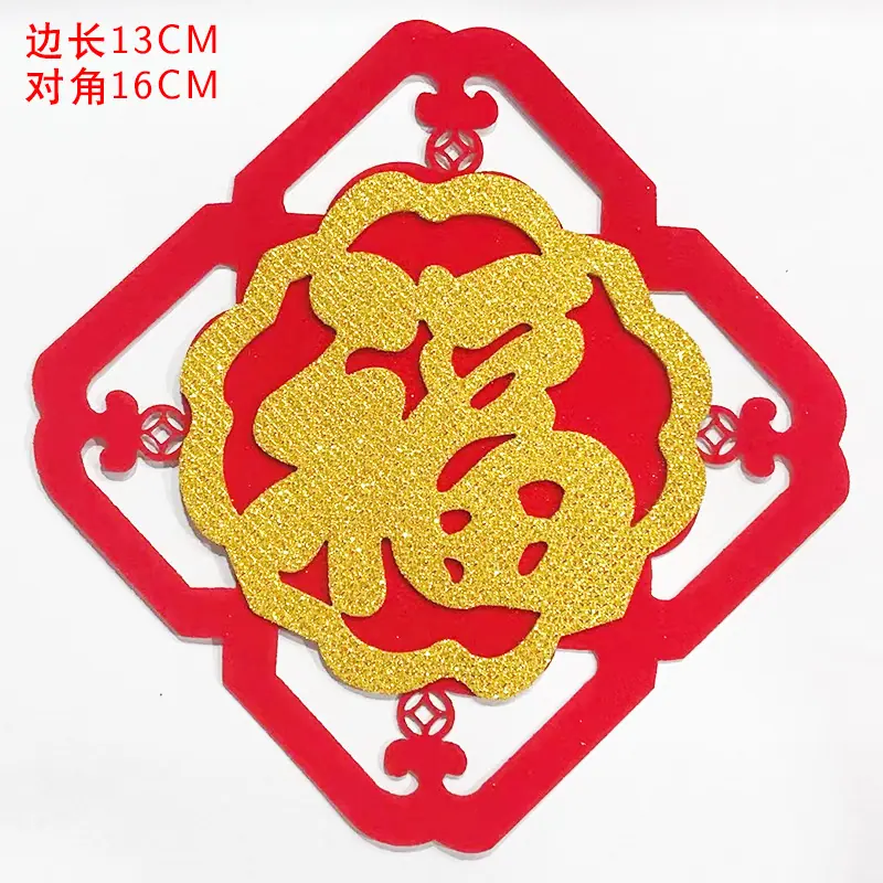 福.jpg