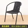 Silla Exterior Imitación Ratán Hierro Forjado Respaldo Hueco Sillón Mesa de Ajedrez y Cartas para Balcón Silla de Asiento Transpirable Cómoda Simple Casual para el Hogar